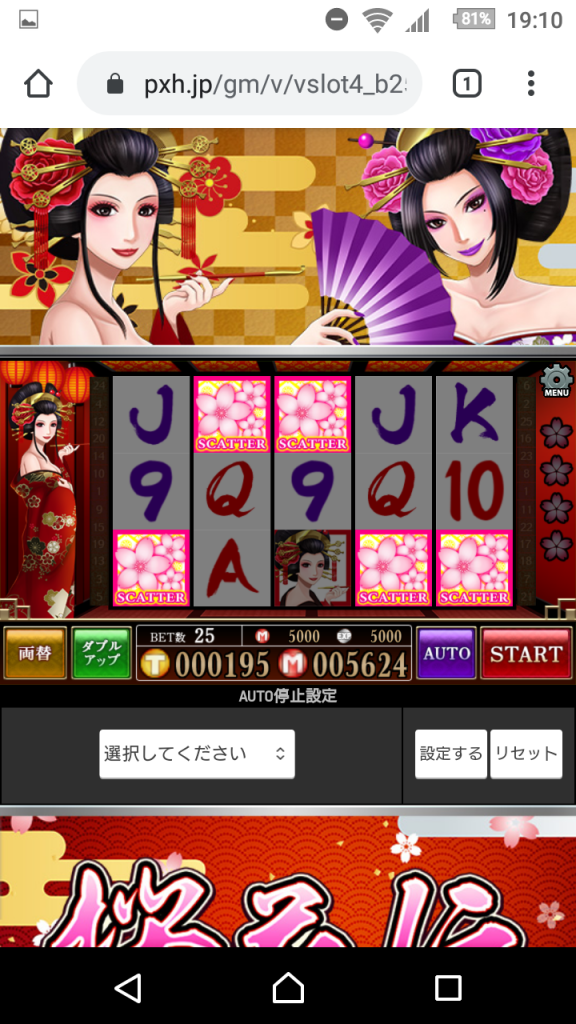 【桜花伝】プレミアムハンターのデイリークエストにチャレンジした結果