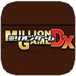 ミリオンゲームDX・オンラインスロットおすすめランキング
